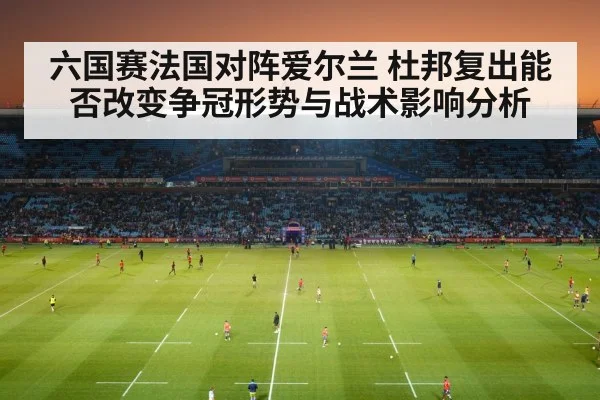 rugby stadium crowd